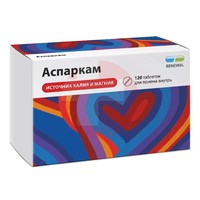 АСПАРКАМ