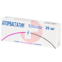АТОРВАСТАТИН