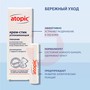 Справочник препаратов: АТОПИК (ATOPIC) КРЕМ УСПОКАИВАЮЩИЙ