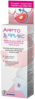 АФТОФИКС
