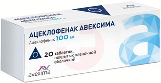 АЦЕКЛОФЕНАК-АВЕКСИМА