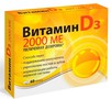 Справочник препаратов: ВИТАМИН Д3 ( D3 )