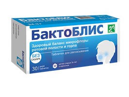 БАКТОБЛИС