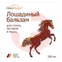 Справочник препаратов: ЛОШАДИНЫЙ БАЛЬЗАМ