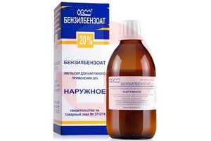 БЕНЗИЛБЕНЗОАТ ЭМУЛЬСИЯ