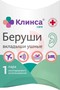 Справочник препаратов: БЕРУШИ (ВКЛАДЫШИ УШНЫЕ) КЛИНСА