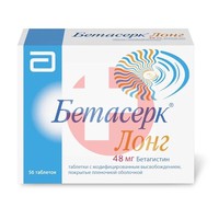 БЕТАСЕРК