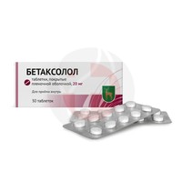 БЕТАКСОЛОЛ
