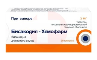 БИСАКОДИЛ