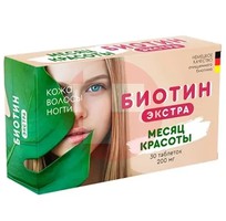 БИОТИН ЭКСТРА