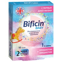 БИФИЦИН