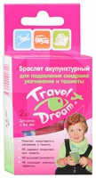 БРАСЛЕТ
