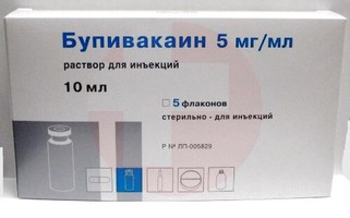 БУПИВАКАИН