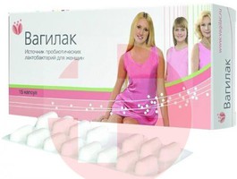ВАГИЛАК