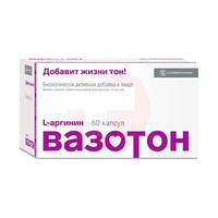 ВАЗОТОН (L-АРГИНИН)