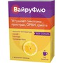 Справочник препаратов: ВАЙРУФЛЮ