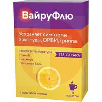 ВАЙРУФЛЮ