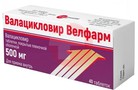 Справочник препаратов: ВАЛАЦИКЛОВИР