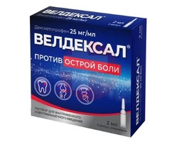ВЕЛДЕКСАЛ