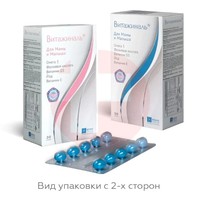 ВИТАЖИНАЛЬ