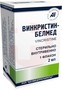Справочник препаратов: ВИНКРИСТИН