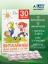 Справочник препаратов: ВИТАМИННО-МИНЕРАЛЬНЫЙ КОМПЛЕКС ОТ А ДО ZN