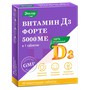 Справочник препаратов: ВИТАМИН Д3 ( D3 ) ФОРТЕ