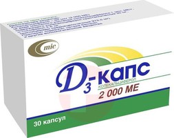 ВИТАМИН Д3 ( D3 )