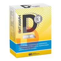 ДЕТРИМАКС ВИТАМИН Д3 ( D3 )