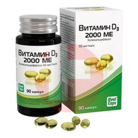 ВИТАМИН Д3 ( D3 )