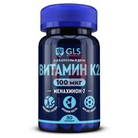GLS ВИТАМИН К2