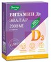 Справочник препаратов: ВИТАМИН Д3 ( D3 )