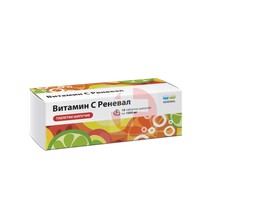 ВИТАМИН С