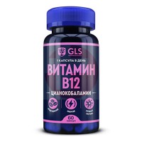 ВИТАМИН В12