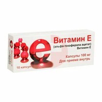 АЛЬФА-ТОКОФЕРОЛА