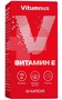 Справочник препаратов: Vitumnus ВИТАМИН
