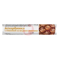 АСКОРБИНКА АСКОРБИНОВАЯ