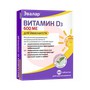Справочник препаратов: ВИТАМИН Д3 ( D3 )