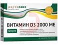 Справочник препаратов: ВИТАМИН Д3 ( D3 )