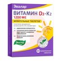 Справочник препаратов: ВИТАМИН Д3 ( D3 )
