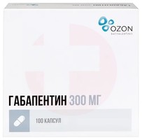 ГАБАПЕНТИН