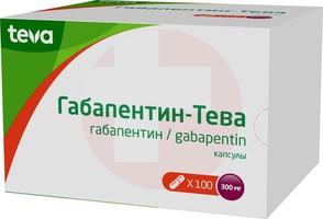 ГАБАПЕНТИН