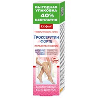 СОФЬЯ ТРОКСЕРУТИН ФОРТЕ