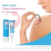 КЕЛО-КОУТ