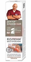 ДОКТОР БУБНОВСКИЙ