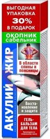 АКУЛИЙ ЖИР