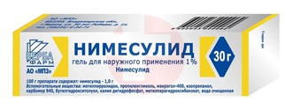 НИМЕСУЛИД