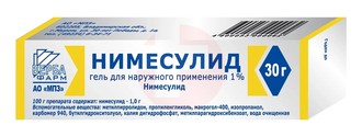 НИМЕСУЛИД