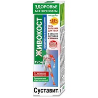 ЖИВОКОСТ