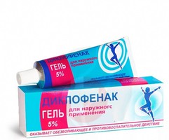 ДИКЛОФЕНАК